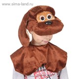 Детский карнавальный костюм "Пёс Барбос": шапка, накидка на липучке