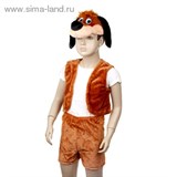 Детский карнавальный костюм "Пёс Шарик", 3 предмета, рост 122-128 см