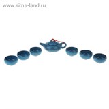 Набор для чайной церемонии 7 предметов "Лунный камень" голубой (чайник 150 мл, чашка 50 мл)
