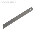 Лезвия для ножей &quot;TUNDRA&quot; сегментированные 9х0,4 мм (набор 10 шт, по 10 лезвий) 1006515