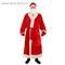 Карнавальный костюм "Дед мороз" 5 предметов: шапка, борода, халат, варежки, пояс, р-р 54-56 - фото 14059