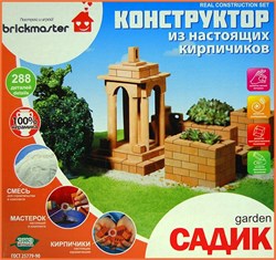 Конструктор из настоящих кирпичиков Brickmaster "Садик" (288 деталей) - фото 23858