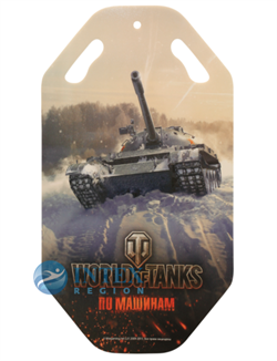 Ледянка World of Tanks 92х0,5см - фото 25945