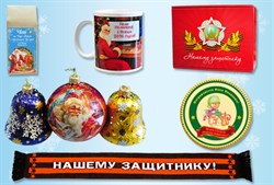 Новогодний подарочный набор «Нашему защитнику!» - фото 5605