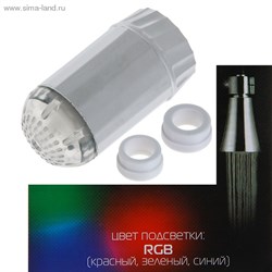 Насадка на кран с подсветкой LED RGB, с датчиком температуры NK-011 - фото 6336