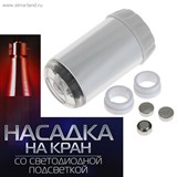 Насадка на кран с подсветкой LED 2 цвета, с датчиком температуры, от батареек